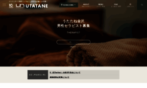 Utatane-kanazawa.com thumbnail