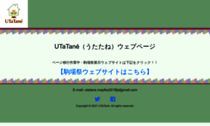 Utatane.info thumbnail