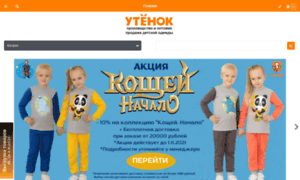 Utenok.ru thumbnail