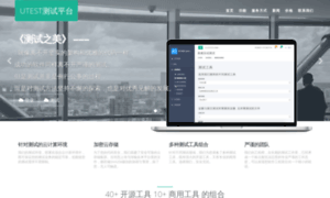 Utest.org.cn thumbnail