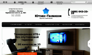 Utex-telecom.ru thumbnail