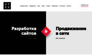 Utex.ru thumbnail