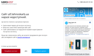 Utf.tehnoskarb.ua thumbnail