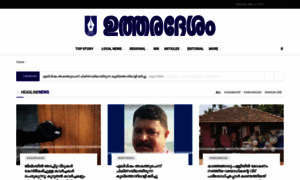 Utharadesam.com thumbnail