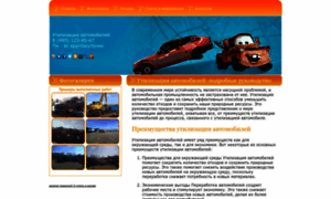 Utilizacia-automobiley.ru thumbnail