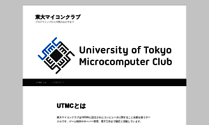 Utmc.or.jp thumbnail