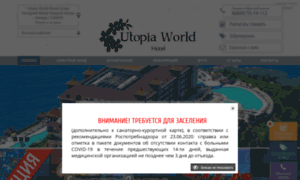 Utopia-world-hotel.broniryem.ru thumbnail