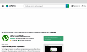 Utorrent-web.softonic.ru thumbnail