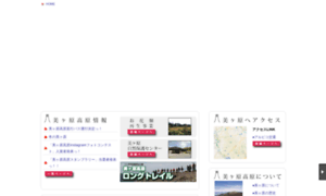 Utsukushi2034.naganoblog.jp thumbnail