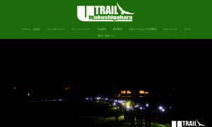 Utsukushigahara-trail.jp thumbnail