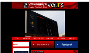 Utsunomiya-volts.com thumbnail