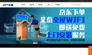 Utt.com.cn thumbnail