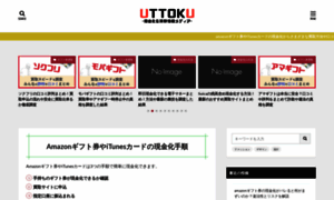 Uttoku.jp thumbnail