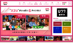 Uty.co.jp thumbnail