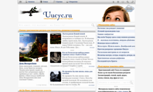 Uucyc.ru thumbnail