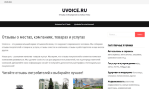 Uvoice.ru thumbnail