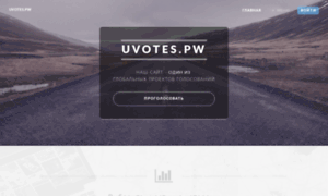 Uvotes.pw thumbnail