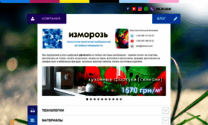 Uvprint.com.ua thumbnail