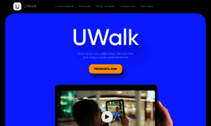 Uwalk.app thumbnail