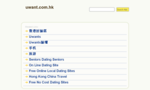 Uwant.com.hk thumbnail