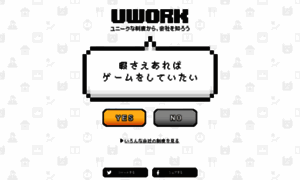 Uwork.jp thumbnail