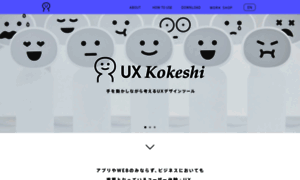 Ux-kokeshi.com thumbnail