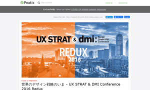 Uxstrat-dmiconf-2016-redux.peatix.com thumbnail