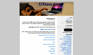 Uxtasy.wordpress.com thumbnail