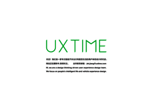 Uxtime.com thumbnail