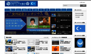 Uyghur-j.org thumbnail
