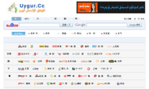 Uygur-ulinix.org thumbnail