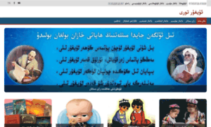 Uygur.tel thumbnail