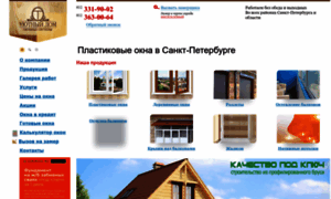 Uyt-okna.ru thumbnail