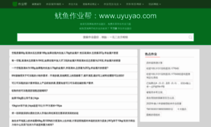 Uyuyao.com thumbnail