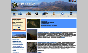 Uzbekistan.climberca.com thumbnail