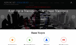 Uzhgorod-advokat.com.ua thumbnail