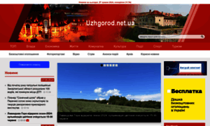 Uzhgorod.net.ua thumbnail