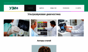 Uzi-clinics.ru thumbnail