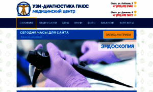 Uzi-omsk.ru thumbnail