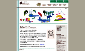 Uzura-village.com thumbnail