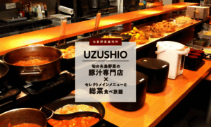 Uzushio1.com thumbnail