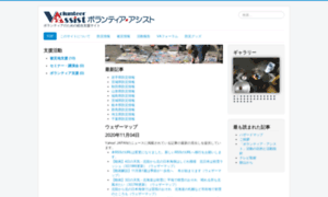 V-assist.jp thumbnail
