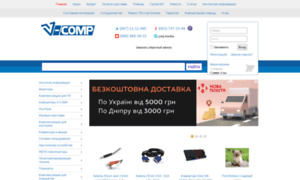 V-comp.com.ua thumbnail