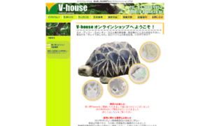 V-house.co.jp thumbnail