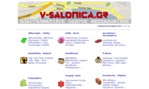 V-salonica.gr thumbnail