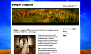 V-seredenko.ru thumbnail