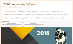 V2018god.ru thumbnail