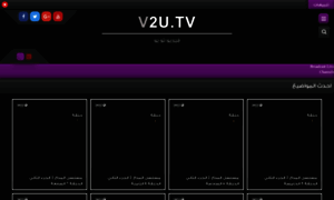 V2u.tv thumbnail