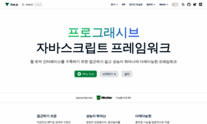 V3-docs.vuejs-korea.org thumbnail