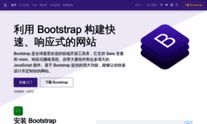 V4.bootcss.com thumbnail